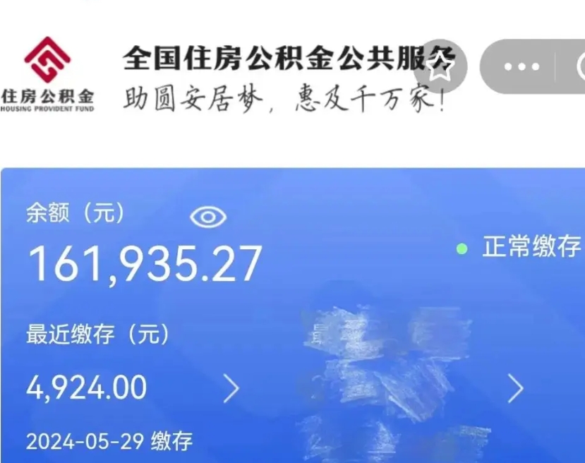 阜阳在职公积金怎么取出来（在职公积金怎么提出来）